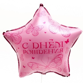 Шар Звезда "Бабочка" в Шатуре