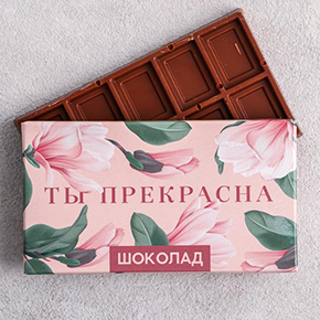 Шоколад Ты прекрасна 27гр. в Шатуре