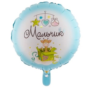 Шар "Мальчик" в Шатуре