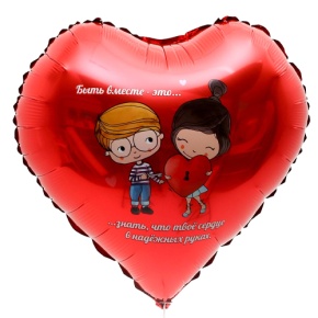 Шар сердце «Любовь это» в Шатуре