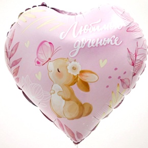 Шар сердце "Любимой доченьке" в Шатуре