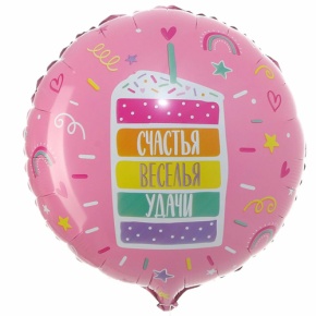 Шар "Счастья, веселья, удачи" в Шатуре