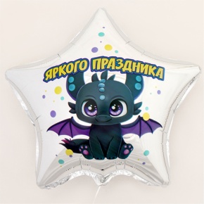 Шар Звезда "Яркого праздника" в Шатуре